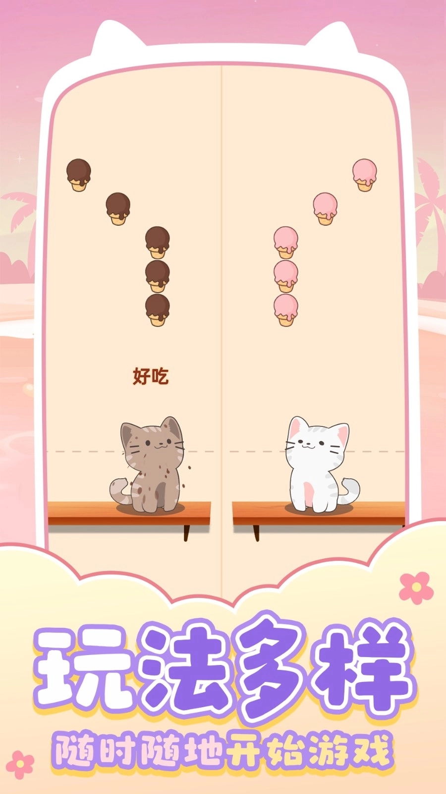 猫咪养成日记(3)