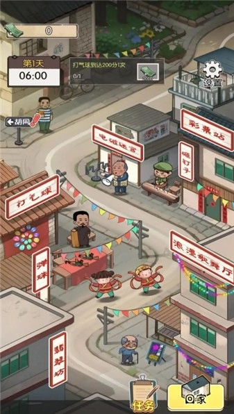 逛一逛庙会图1