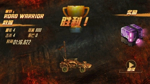 公路勇士战斗赛车(2)