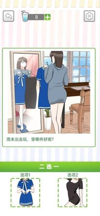 她们的恋爱心机游戏(3)