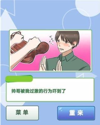 她们的恋爱心机游戏(4)