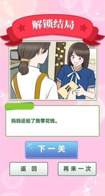 她们的恋爱心机游戏(5)