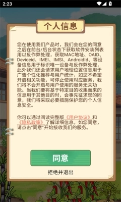 福气小院子(2)