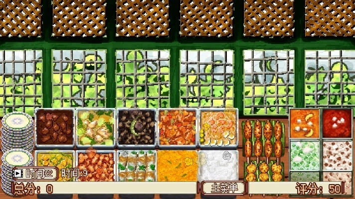 风味餐厅模拟器(5)