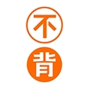 不背单词手机版