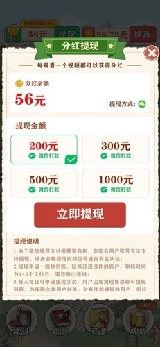 王大锤的幸福生活