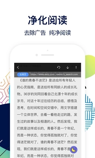 坏坏猫搜索可净化版