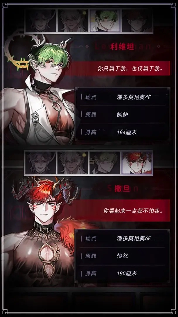 地狱之吻图2