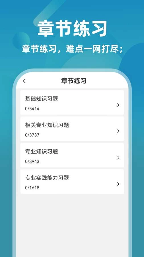 初级药士牛题库