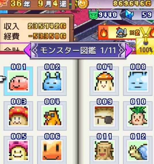 魔王城物语汉化版