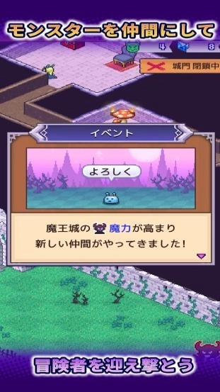 魔王城物语汉化版