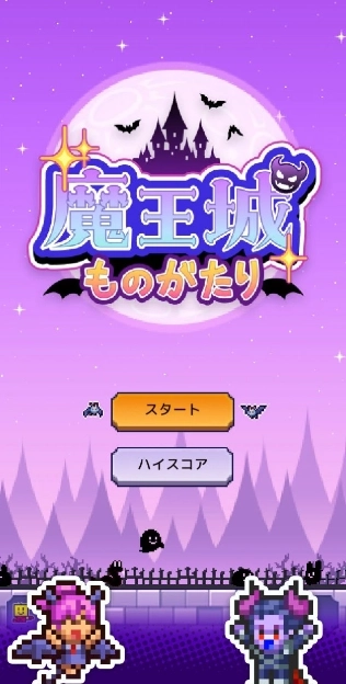 魔王城物语汉化版