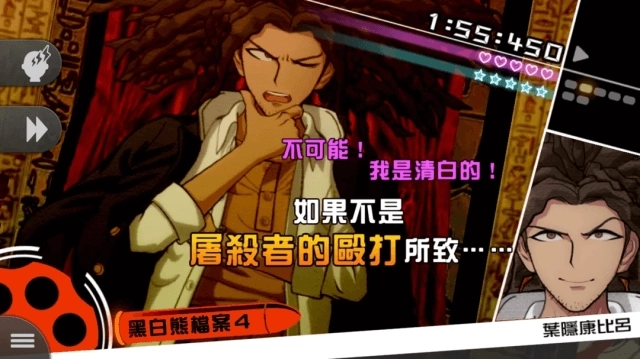 弹丸论破汉化版