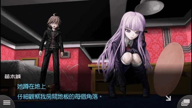 弹丸论破汉化版