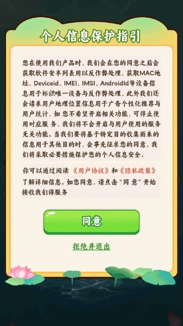 福运小青蛙图3