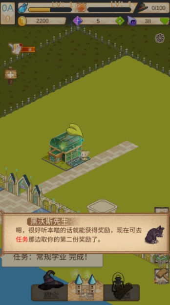 神奇乐园物语(3)