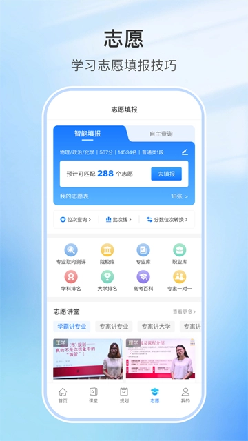升学指导网图1