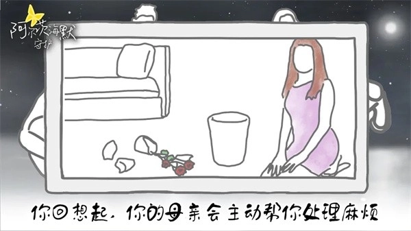 阿尔茨海默守护