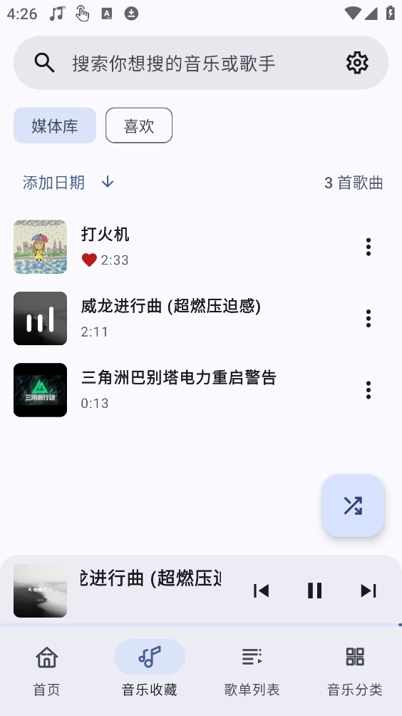 冬瓜音乐