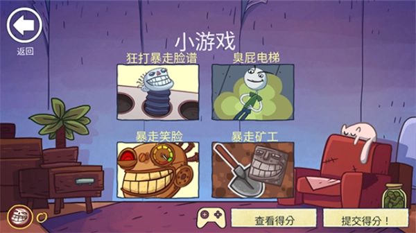 史上最恶搞的游戏手机版(2)