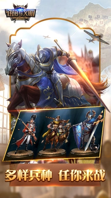 战争与文明-图2