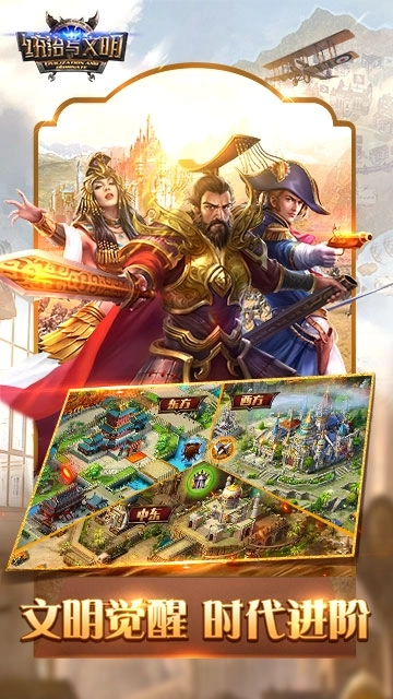 战争与文明-图1