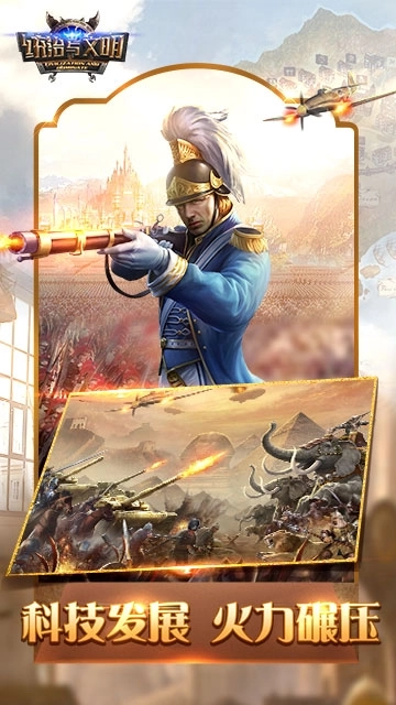 战争与文明-图5