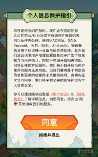 芳香百草园图3
