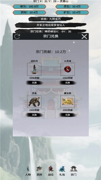 穿越到修仙宗门