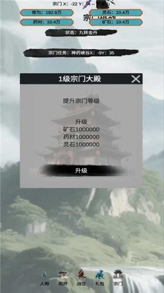 穿越到修仙宗门