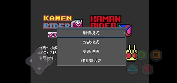 像素假面骑士(3)