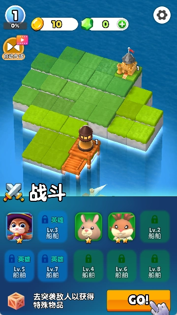 岛之王国游戏(10)