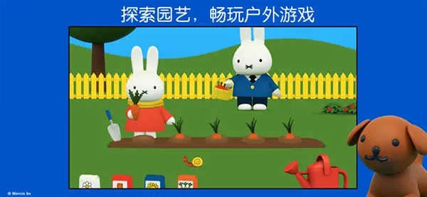 米菲的世界正版(1)