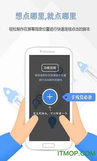 按键精灵手机版