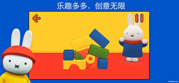 米菲的世界正版(2)