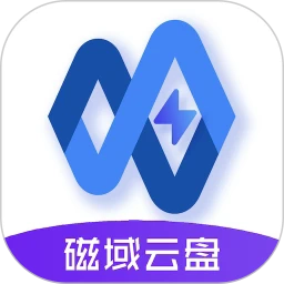 磁域云盘v1.1.8