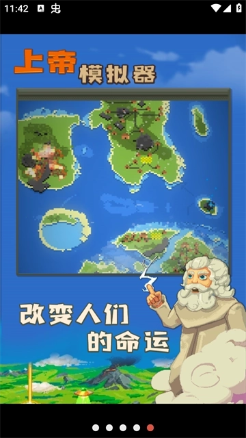 世界盒子修仙版