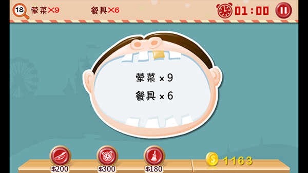 找你妹3正版(3)