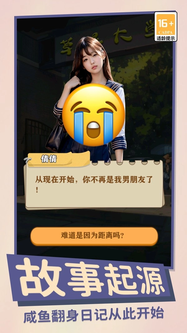 咸鱼翻身日记(3)