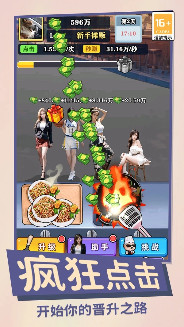 咸鱼翻身日记(4)