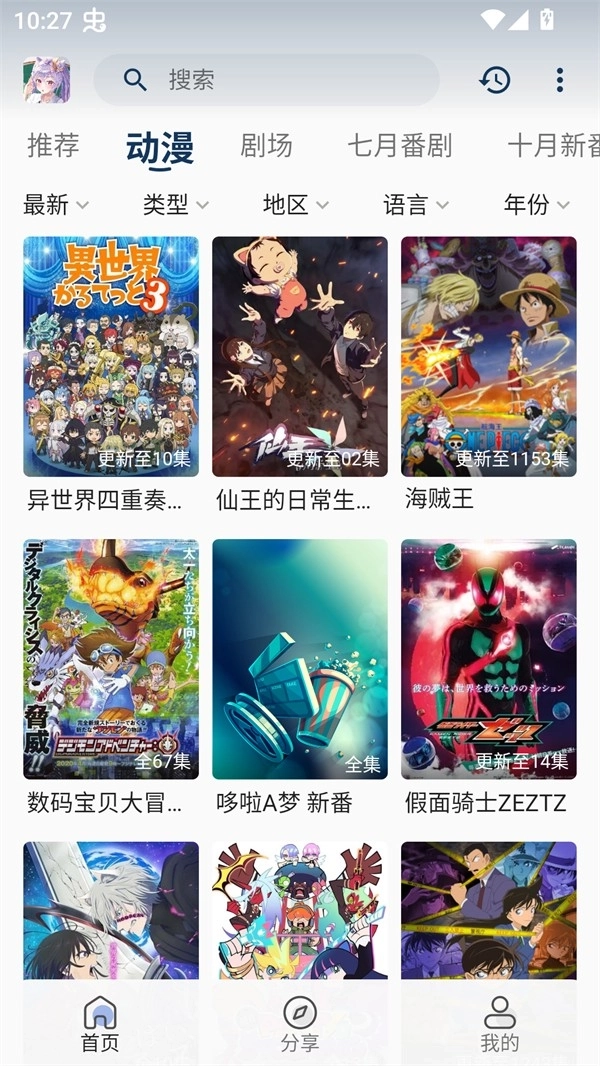 零号动漫去广告版