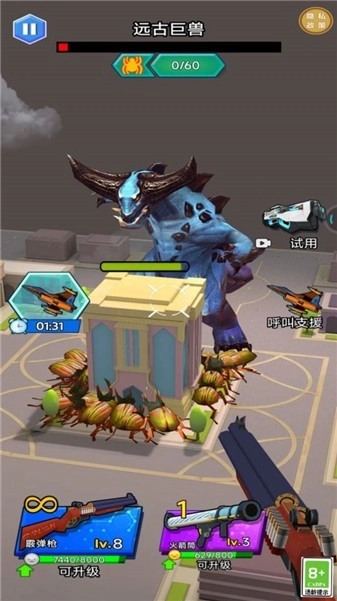 怪兽别想跑图2