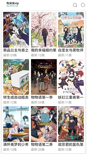 布米米动漫手机版