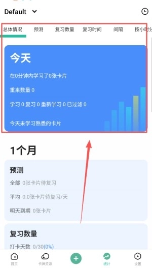 anki记忆卡安卓版