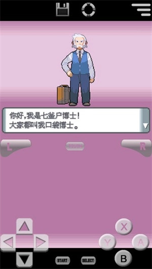 口袋妖怪珍珠中文版(1)