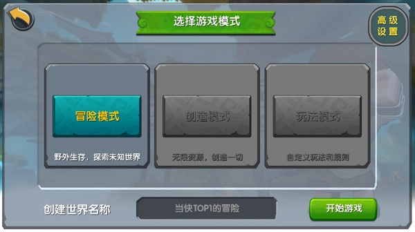 迷你世界可联机(4)