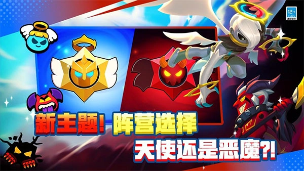 荒野乱斗魔改版图2