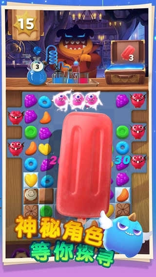 飞屋消消消安卓版