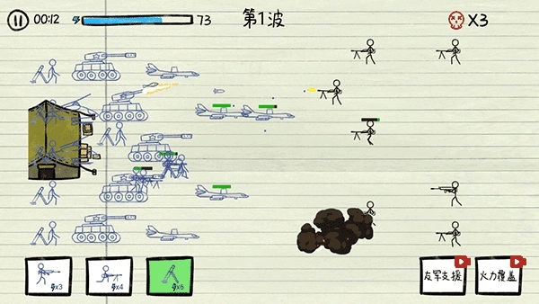 纸上战争手机版