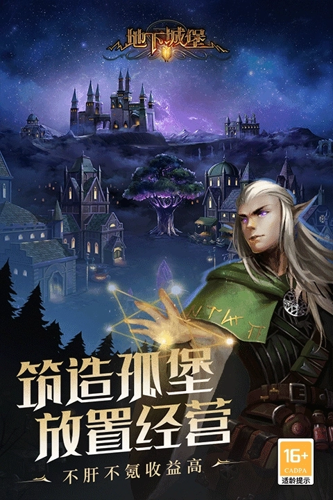 地下城堡2黑暗觉醒